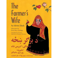 The Farmer's Wife: English-Pashto Edition - Paperback