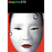 Graphis Journal Magazine 370 - Paperback