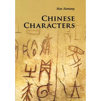 Chinese Characters - Paperback