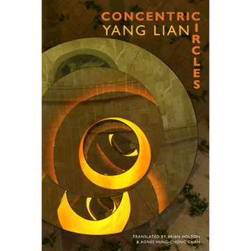 Concentric Circles - Paperback