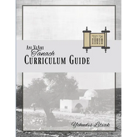 Ani Ve-Ami Curriculum Guide: Tanach - Paperback