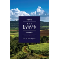 The Israel Bible - Ezekiel - Paperback