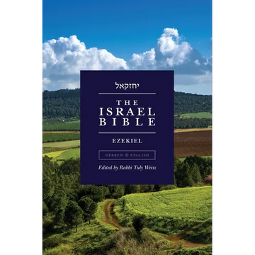 The Israel Bible - Ezekiel - Paperback