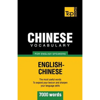 Chinese vocabulary for English speakers - 7000 words - Paperback