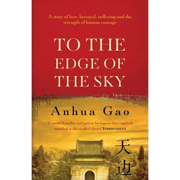 To the Edge of the Sky: A true story of life in China under Mao - Paperback