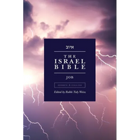 The Israel Bible - Job - Paperback