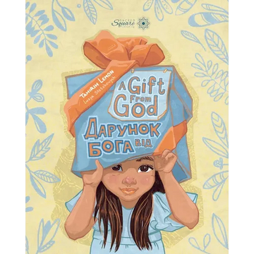 A Gift From God дарунок від Бога - Paperback