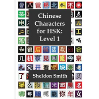 Chinese Characters for HSK, Level 1 - Paperback