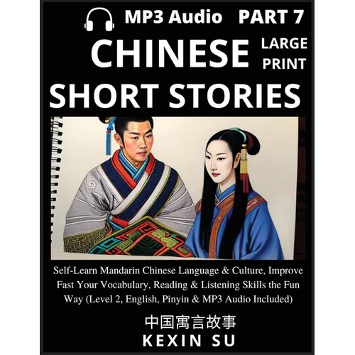 Chinese Short Stories (Part 7): Self-Learn Mandarin Chinese Language & Culture, Improve Fast Your Vocabulary, Reading & Listening Skills the Fun Way,