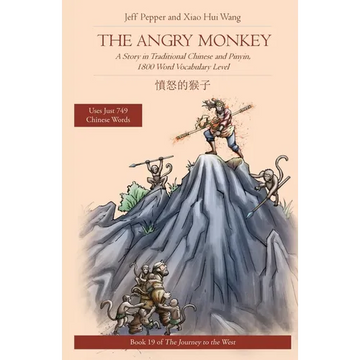 The Angry Monkey: The Angry Monkey: A Story in Traditional Chinese and Pinyin, 1800 Word Vocabulary Level - Paperback