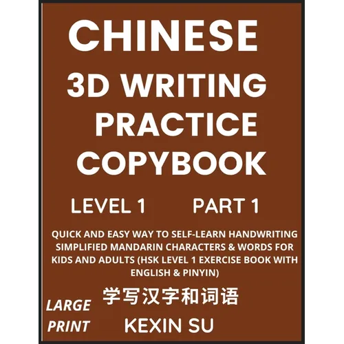 Chinese 3D Writing Practice Copybook (Part 1): Quick and Easy Way to Self-Learn Handwriting Simplified Mandarin Chinese Characters & Words for Kids an