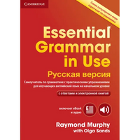 Essential Grammar in Use Book with Answers and Interactive eBook Russian Edition - Paperback