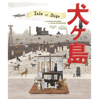 The Wes Anderson Collection: Isle of Dogs - Hardcover