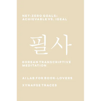 Net-Zero Goals: Achievable vs. Ideal - Paperback