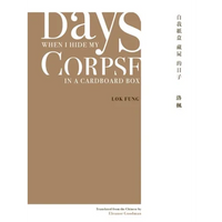 Days When I Hide My Corpse in a Cardboard Box: Selected Poems of Natalia Chan - Paperback