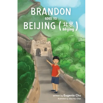 Brandon Goes to Beijing (Bĕijīng北京) - Paperback