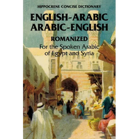 Arabic-English/English-Arabic Concise (Romanized) Dictionary .. - Paperback