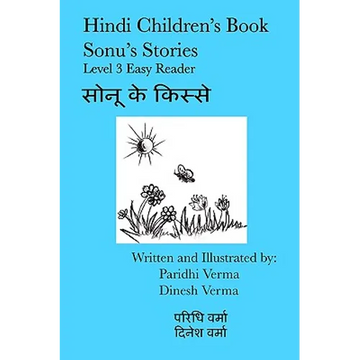 Hindi Children's Book Sonu's Stories: Level 3 Easy Reader - Paperback