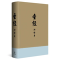 Chinese Study Bible (Hardcover)