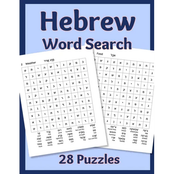Hebrew Word Search: 28 Puzzles - Paperback