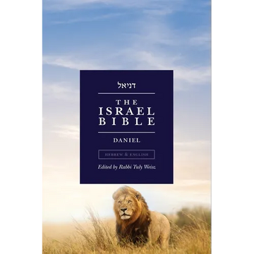 The Israel Bible - Daniel - Paperback
