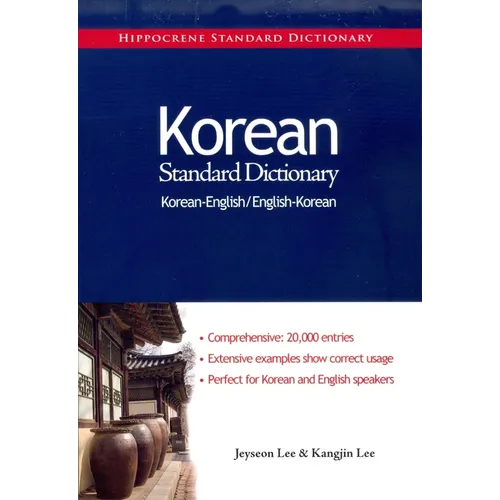 Korean-English/English-Korean Standard Dictionary