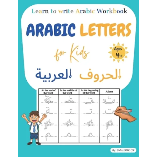 Arabic letters for kids: Learn to write Arabic workbook. Arabic letters tracing for kids, beginners, preschoolers, and kindergarteners. Learn A
