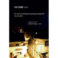 For Now I Am Sitting Here Growing Transparent - Paperback