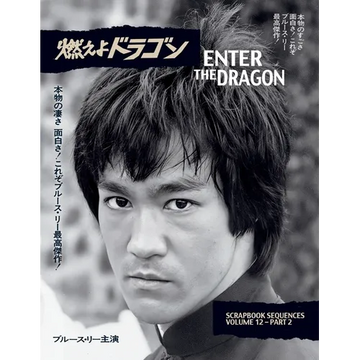 Bruce Lee ETD Scrapbook sequences Vol 12 softback Edition - Paperback