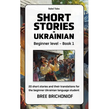 Short Stories in Ukrainian: Beginner Level - Book 1 - Paperback