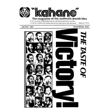 Kahane, the Magazine of the Jewish Idea: Issue 1 - Paperback