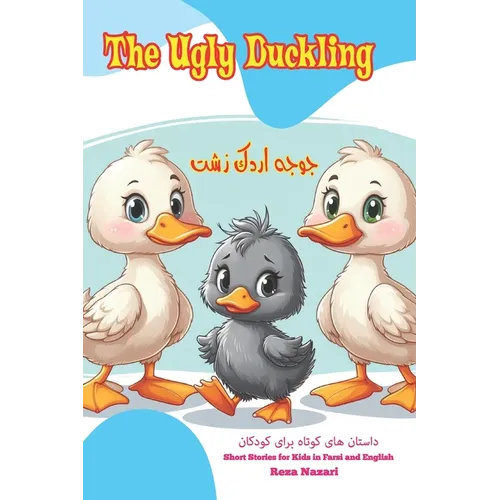 The Ugly Duckling: Short Stories for Kids in Farsi and English